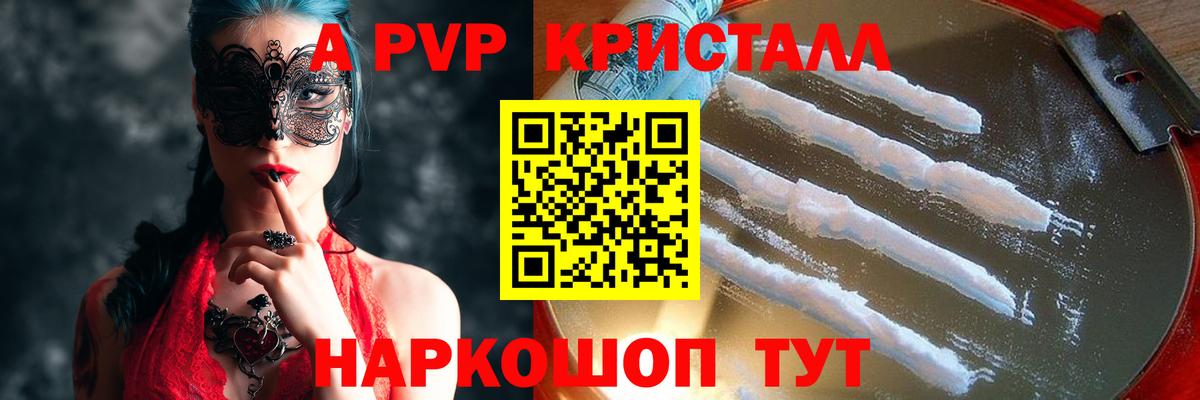 Alpha PVP мука Старая Купавна