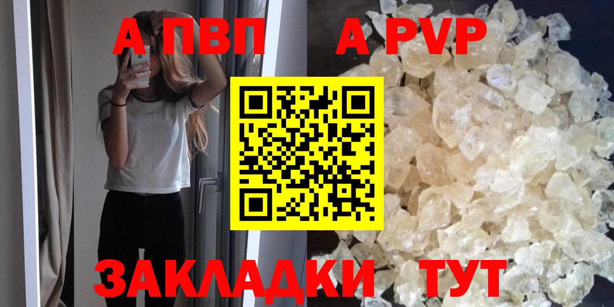 A-PVP  Альфа ПВП СК КРИС  Вход с VPN  Старая Купавна  A-PVP VHQ  Alpha-PVP мука 