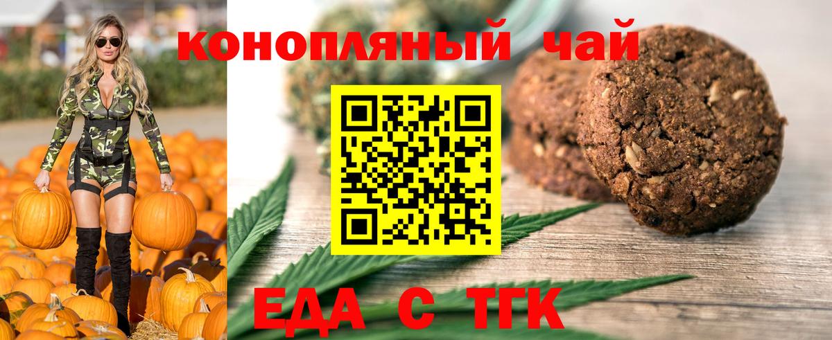 Cannafood конопля  Вход с VPN  Старая Купавна 