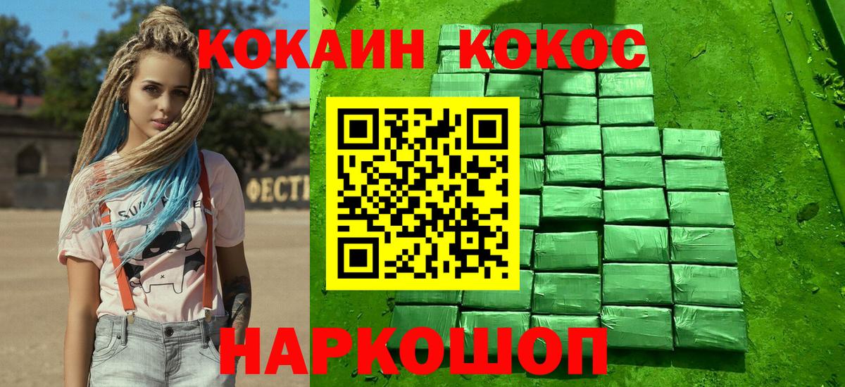 Cocaine Боливия Старая Купавна