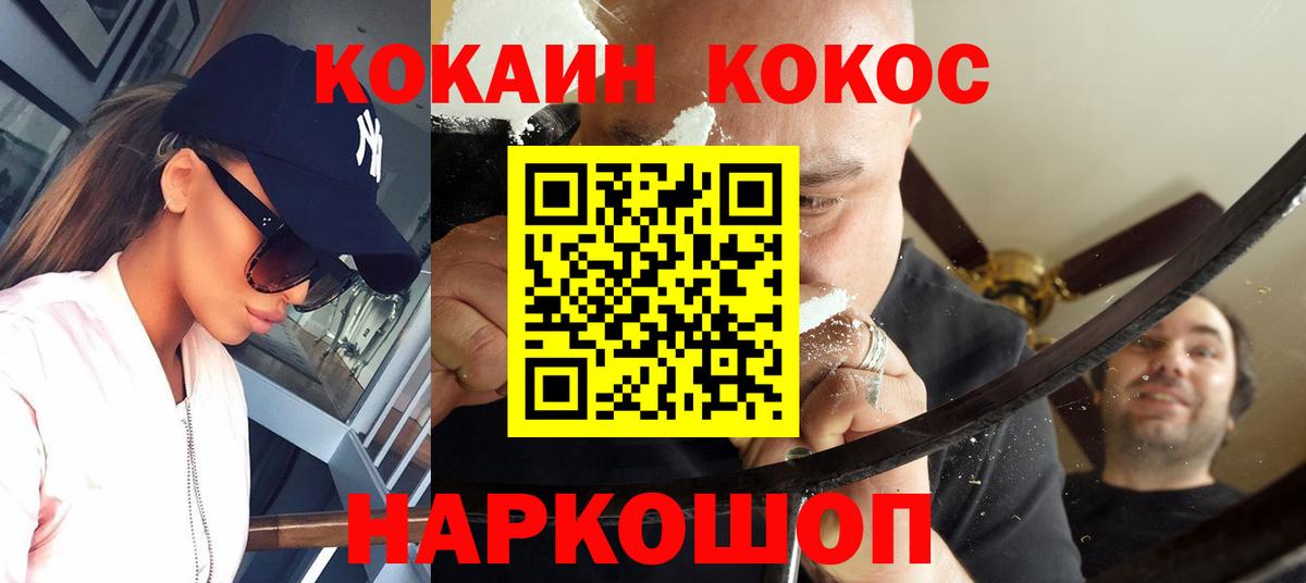 Старая Купавна  Cocaine Columbia  Кокаин Columbia  Вход с VPN 