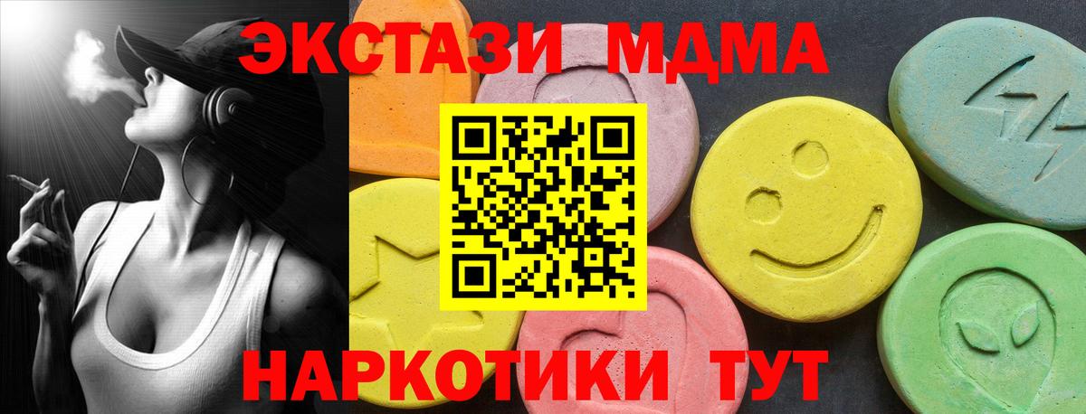 Старая Купавна  Ecstasy круглые  Экстази  Вход с VPN  Экстази таблы 