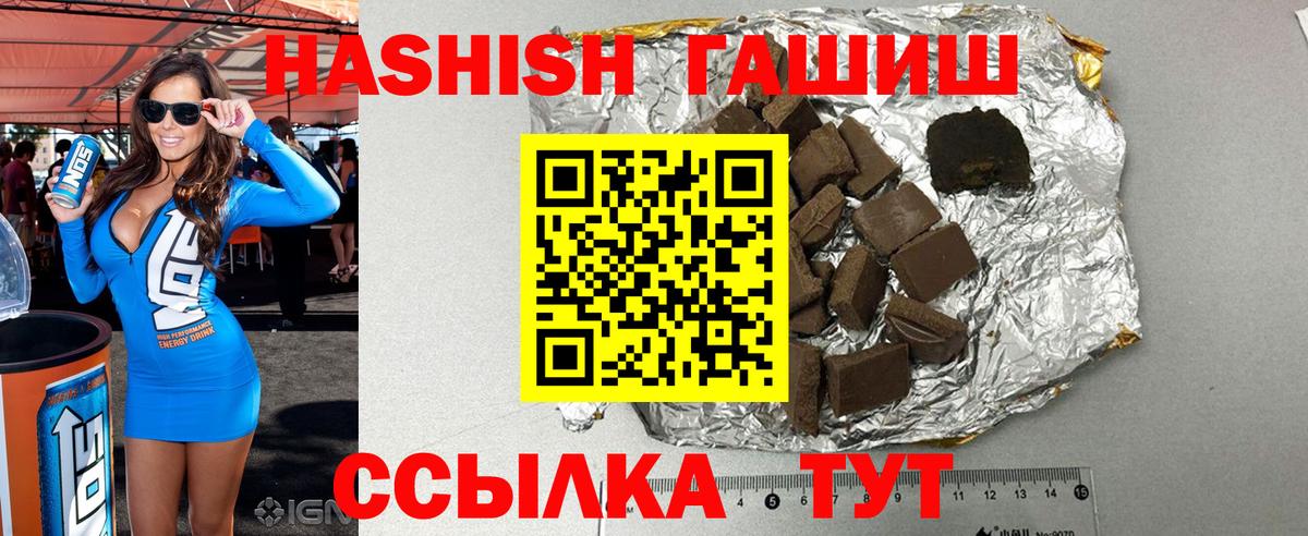 ГАШИШ VHQ Старая Купавна