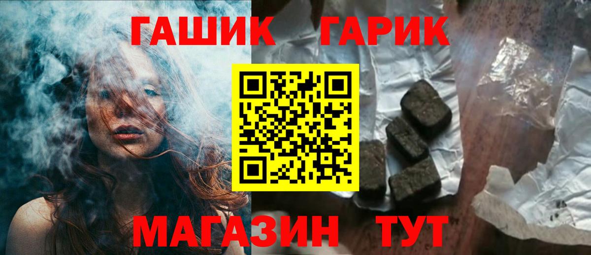 ГАШИШ Premium  Гашиш Ice-O-Lator  Гашиш  Старая Купавна  Вход с VPN 