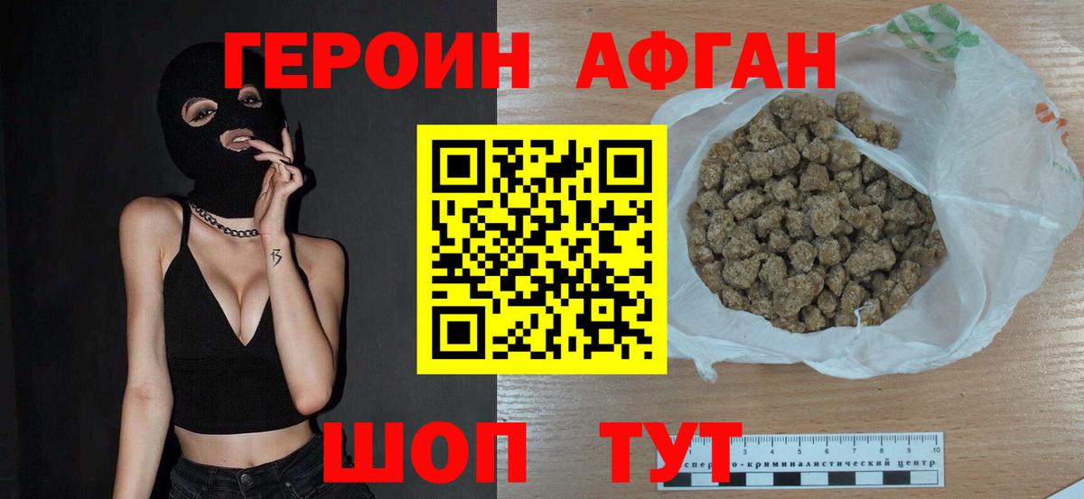 Старая Купавна  ГЕРОИН гречка  Героин  Вход с VPN 