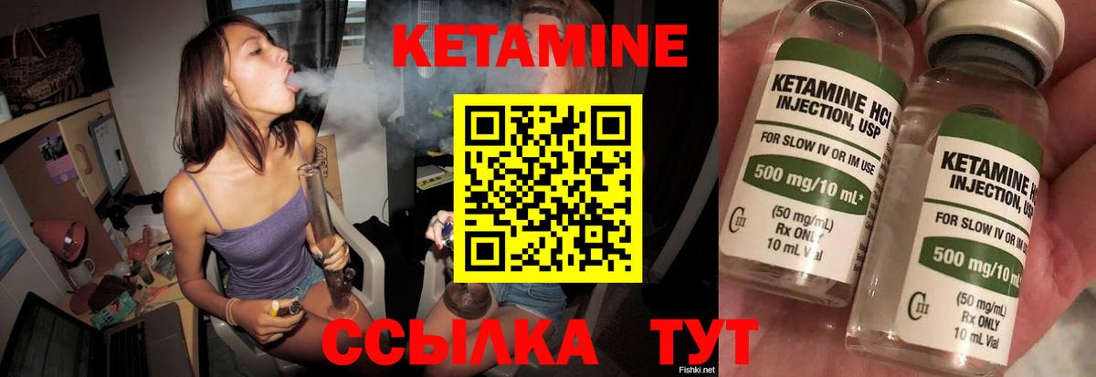 КЕТАМИН ketamine Старая Купавна
