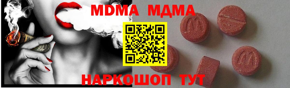 MDMA Molly  МДМА  Старая Купавна  Вход с VPN  МДМА кристаллы 