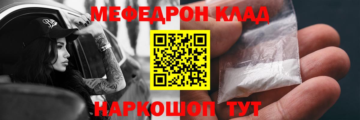 Меф мука  МЯУ-МЯУ кристаллы  Вход с VPN  где купить наркотик  Старая Купавна 
