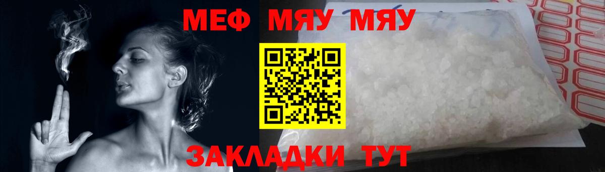 Мефедрон кристаллы Старая Купавна