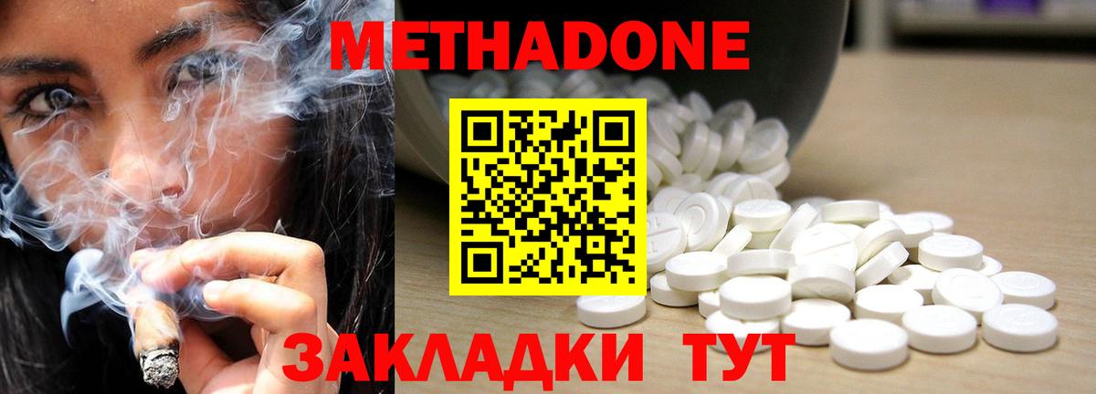 Метадон кристалл Старая Купавна