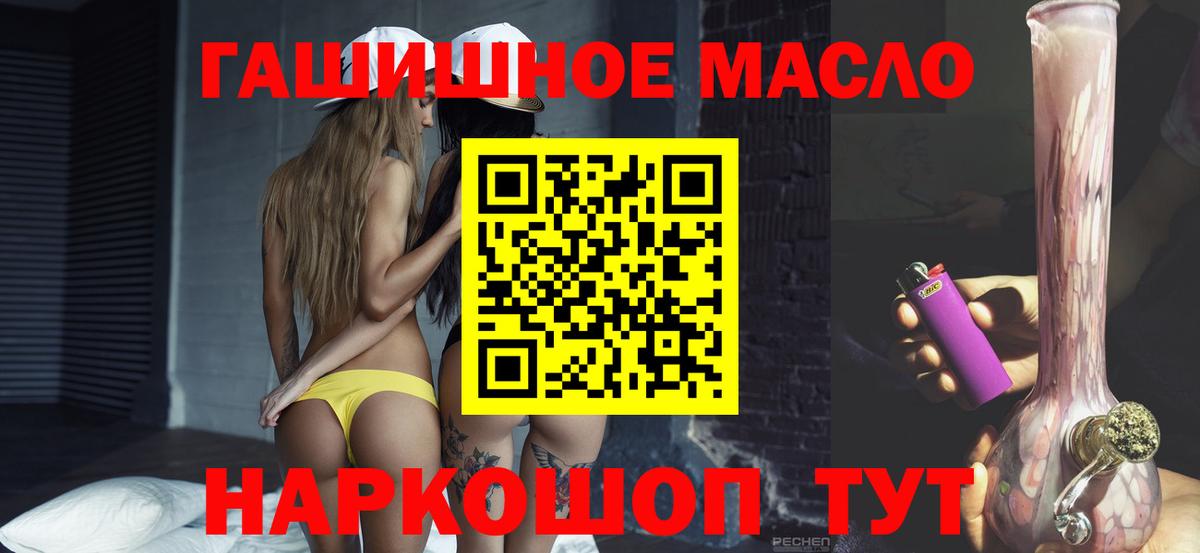 ТГК гашишное масло Старая Купавна
