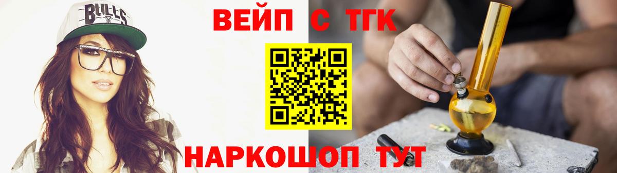 ТГК вейп с тгк  Вход с VPN  ТГК Wax  Старая Купавна 